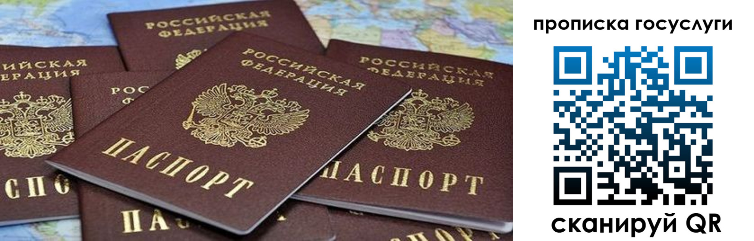 временная регистрация адрес в Рузаевке
