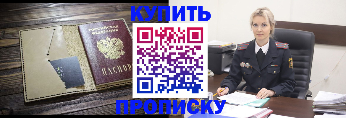 прописка иностранных граждан в Рузаевке