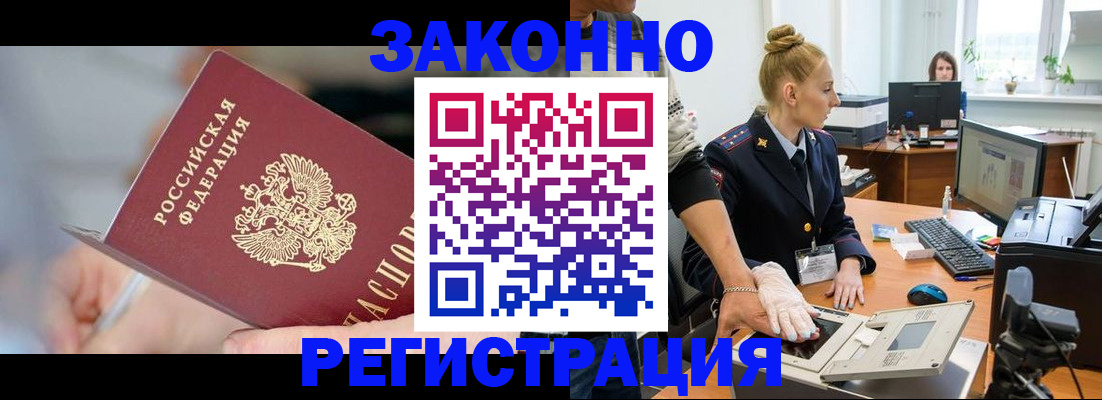 временная регистрация поиск в Рузаевке