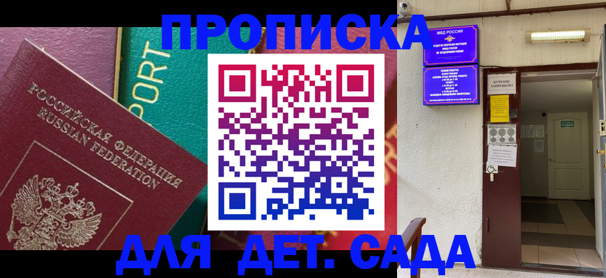 где прописаться в Рузаевке