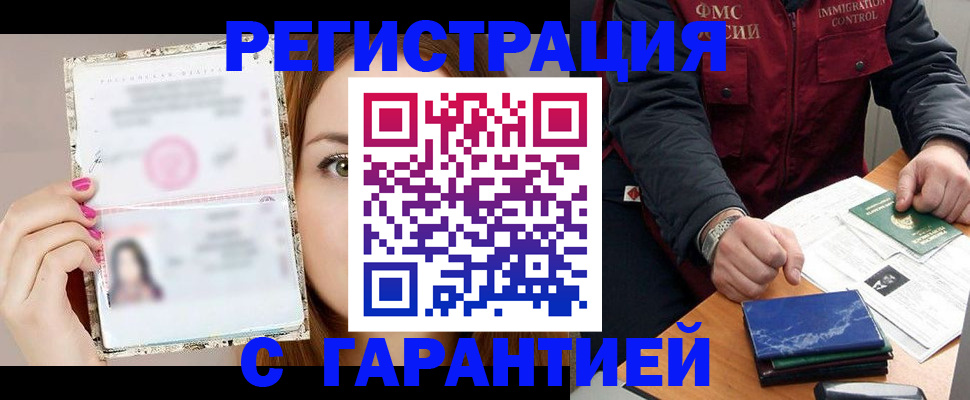 временная регистрация в квартире в Рузаевке