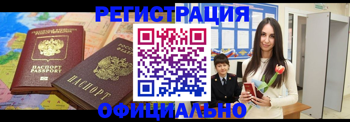 временная регистрация законно в Рузаевке