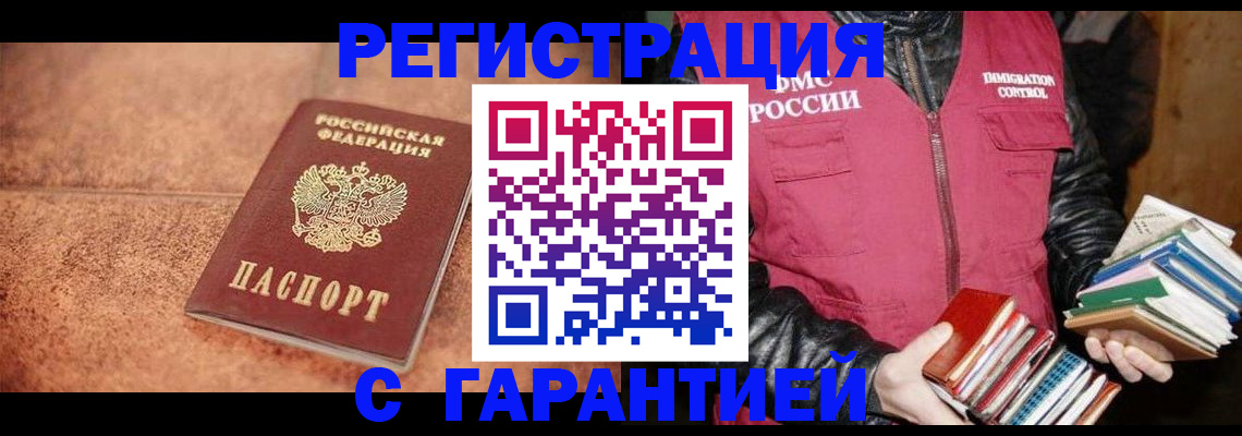 временная регистрация для всех в Рузаевке